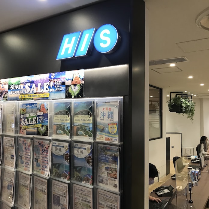 His 11月 7月期最終赤字最大の332億円 需要低迷続く 日本経済新聞 His 11月 7月期最終赤字最大の332億円 需要低迷続く 日本経済新聞