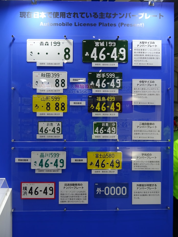 車のナンバー 日本独自のゴロ合わせ 一番人気は 日本経済新聞 車のナンバー 日本独自のゴロ合わせ 一番人気は 日本経済新聞
