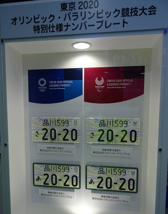 車のナンバー 日本独自のゴロ合わせ 一番人気は 日本経済新聞 車のナンバー 日本独自のゴロ合わせ 一番人気は 日本経済新聞