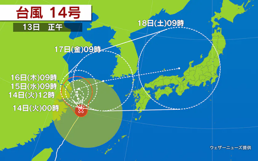台風14号 東シナ海北上 17日にかけ西日本接近か 日本経済新聞