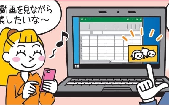パソコン画面右にひょっこり表示 あの通知は何 日本経済新聞 パソコン画面右にひょっこり表示 あの通知は何 日本経済新聞