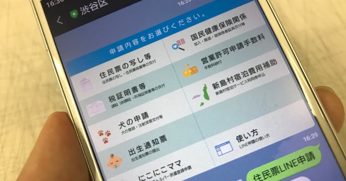 住民票line申請 利用不可に 総務省の省令改正に反発も 日本経済新聞 住民票line申請 利用不可に 総務省の省令改正に反発も 日本経済新聞