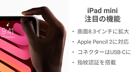 Apple 2年半ぶり Ipad Mini Watch は画面拡大 日本経済新聞 Apple 2年半ぶり Ipad Mini Watch は画面拡大 日本経済新聞