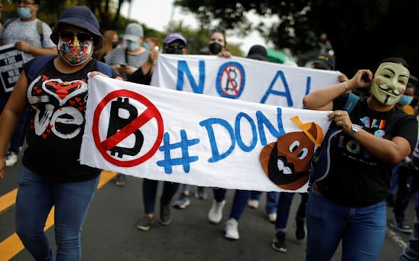 ビットコインの法定通貨化に反対するデモ（15日、サンサルバドル）＝ロイター
