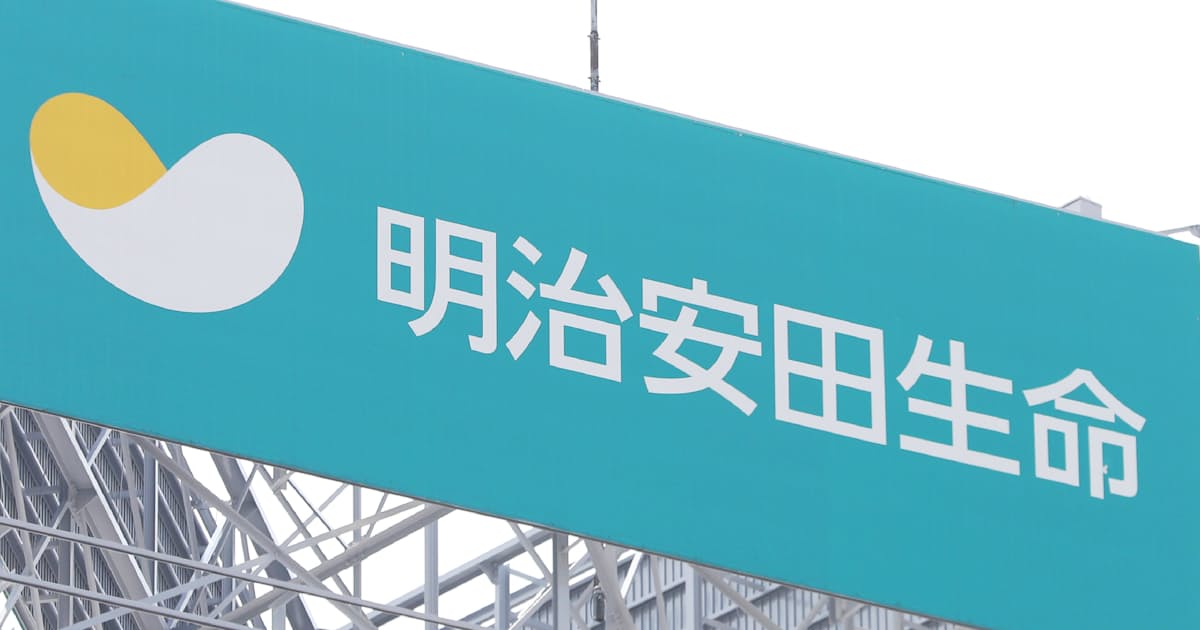 明治安田生命 がん特化の団体保険 中小企業の復職支援 日本経済新聞 明治安田生命 がん特化の団体保険 中小企業の復職支援 日本経済新聞