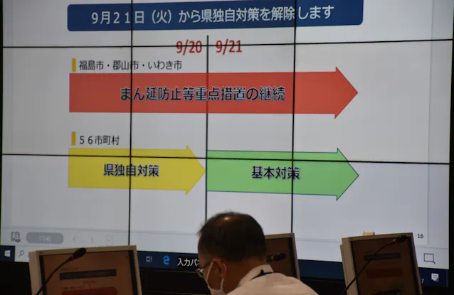 新型コロナ 福島県 時短要請を21日解除 まん延防止適用3市以外で 日本経済新聞