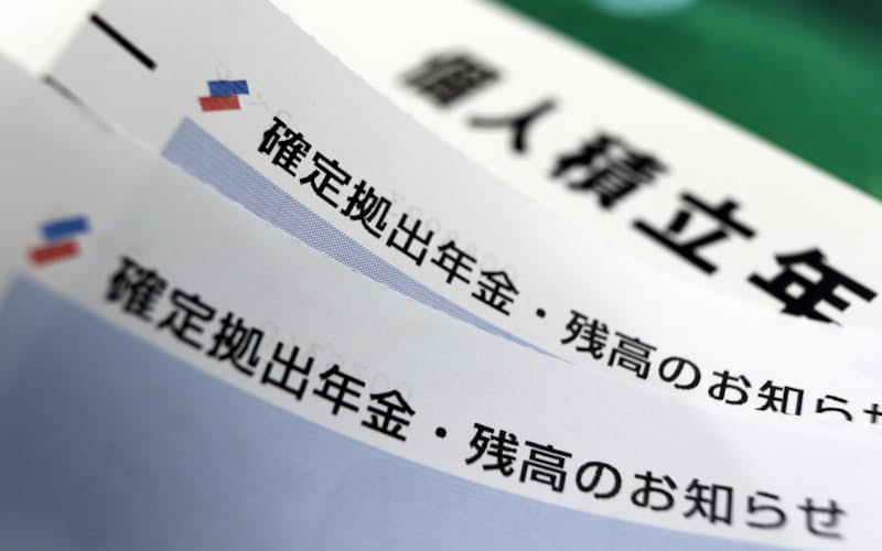 DC制度を有効活用し長い老後に備えたい DC制度を有効活用し長い老後に備えたい