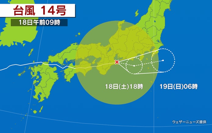 台風14号 温帯低気圧に 1人死亡6人けが 日本経済新聞