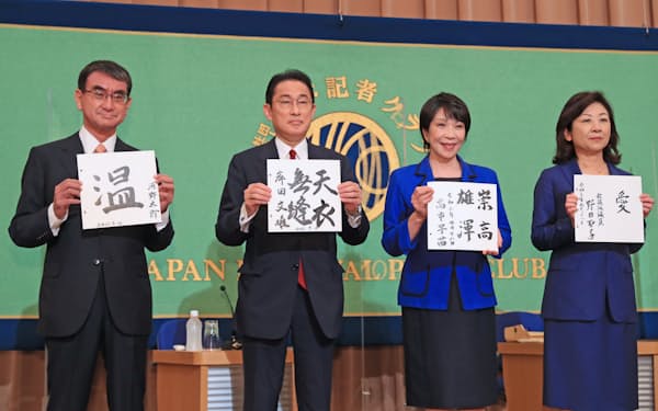 自民党総裁選の公開討論会 石破 菅 岸田氏の発言要旨 日本経済新聞