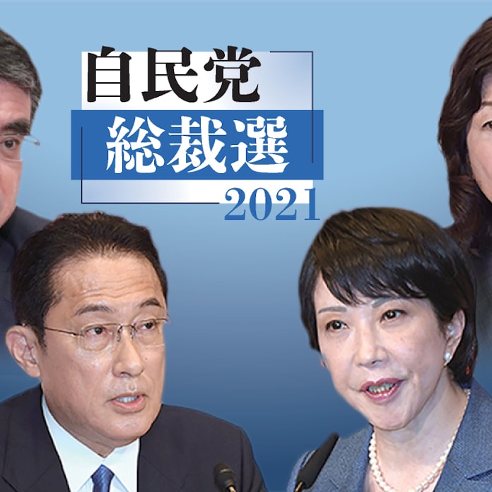 新型コロナ 岸田氏 Goto再開検討 河野氏 同一労働 賃金徹底 日本経済新聞 新型コロナ 岸田氏 Goto再開検討 河野氏 同一労働 賃金徹底 日本経済新聞