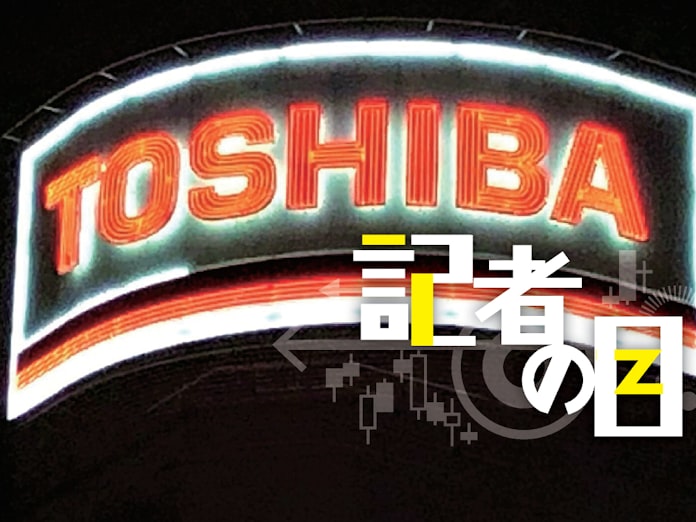 東芝 適正資本 導入の得失 縛られる経営の選択肢 日本経済新聞 東芝 適正資本 導入の得失 縛られる経営の選択肢 日本経済新聞