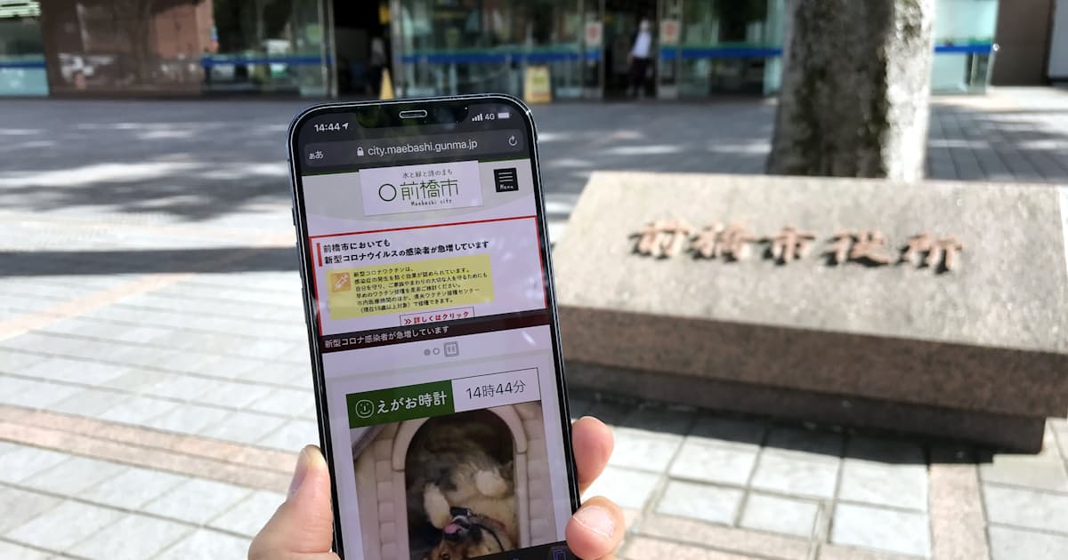 前橋市 独自のデジタルid創設へ 22年9月にも 日本経済新聞 前橋市 独自のデジタルid創設へ 22年9月にも 日本経済新聞