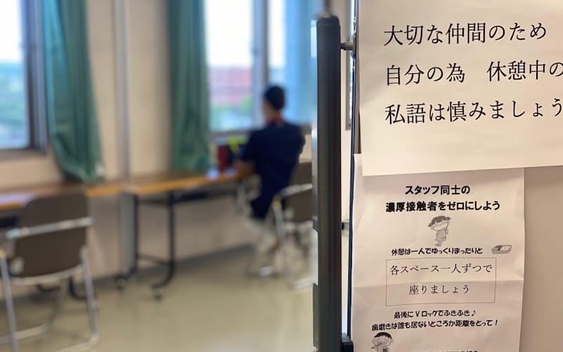 神奈川県大和市立病院では、職員が巡回し休憩室での感染対策に取り組んだ=同病院提供
