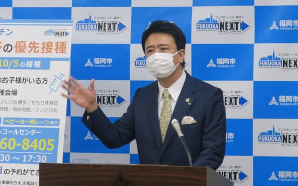 高島市長は子育て世帯への優先接種を始めると発表した（21日、福岡市）