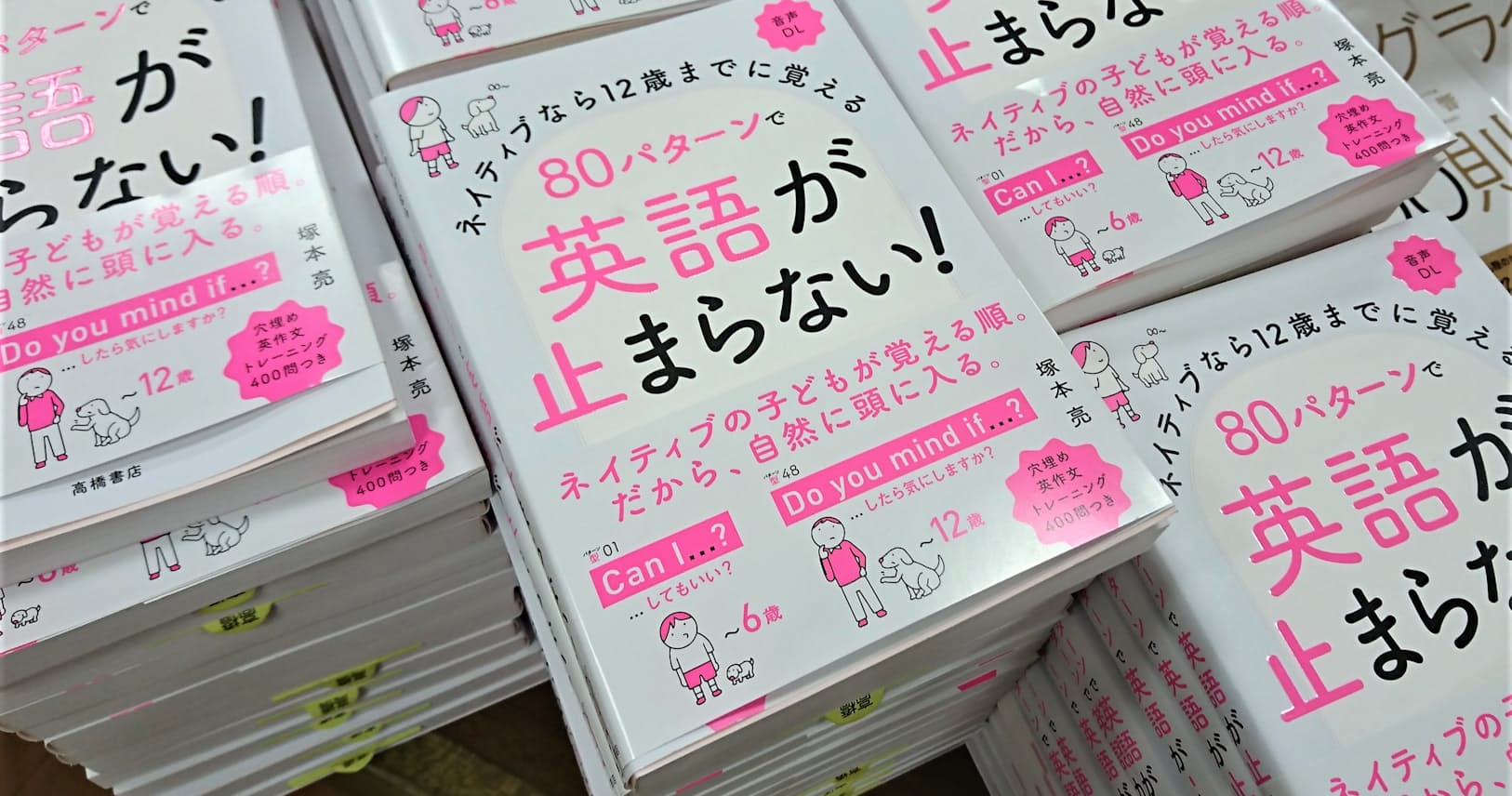 英語の出だし80パターン 子どもが覚える順で学べる本 Nikkei Style 英語の出だし80パターン 子どもが覚える順で学べる本 Nikkei Style