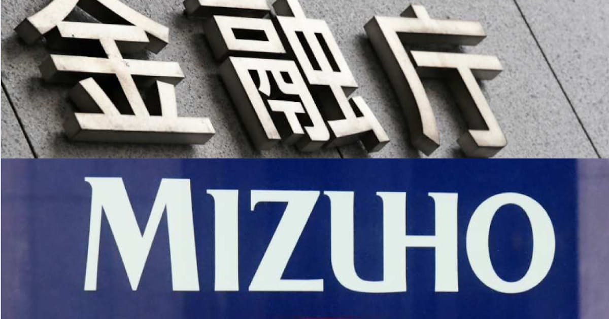 金融庁 みずほ 背水の陣 システム障害究明へ異例処分 日本経済新聞 金融庁 みずほ 背水の陣 システム障害究明へ異例処分 日本経済新聞