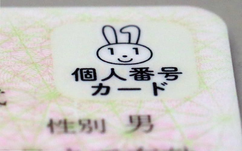 マイナンバーカードを健康保険証として使う個人の手続きも進みが遅い マイナンバーカードを健康保険証として使う個人の手続きも進みが遅い