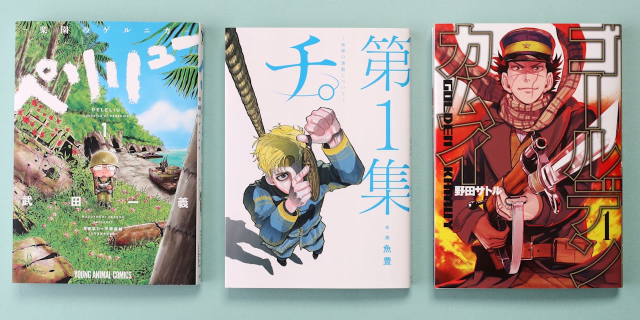 マンガが誘う歴史ロマン 地動説に始皇帝 驚きも発見も Nikkei Style マンガが誘う歴史ロマン 地動説に始皇帝 驚きも発見も Nikkei Style