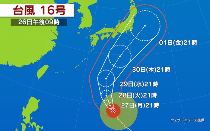 猛烈な台風16号 週末に東海 関東接近か 日本経済新聞