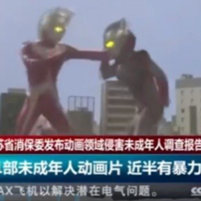 中国で ウルトラマンティガ 配信停止 波紋広がる 日本経済新聞 中国で ウルトラマンティガ 配信停止 波紋広がる 日本経済新聞