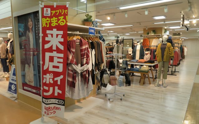 函館のテーオーデパート 来店で楽天ポイント 日本経済新聞 函館のテーオーデパート 来店で楽天ポイント 日本経済新聞