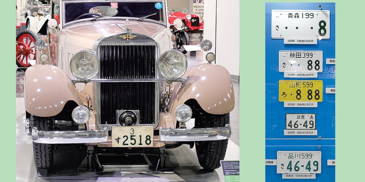 自動車のナンバープレート 数字選びに日本らしさ Nikkei Style 自動車のナンバープレート 数字選びに日本らしさ Nikkei Style