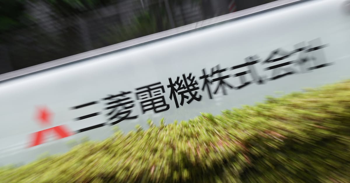 三菱電機 中間報告書を10月1日に公表へ 品質不正問題 日本経済新聞