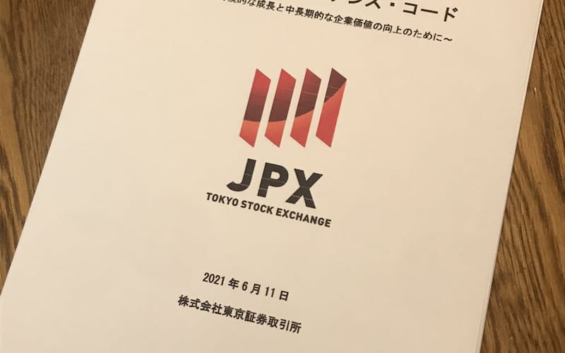 6月に公表された改訂コーポレートガバナンス・コードには、新たに知財に関する項目が追加された 6月に公表された改訂コーポレートガバナンス・コードには、新たに知財に関する項目が追加された