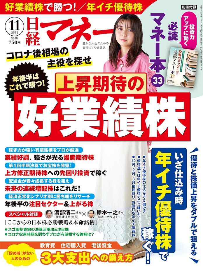 四半期決算で有望株を発掘 資産4倍で1億円を突破 日本経済新聞 四半期決算で有望株を発掘 資産4倍で1億円を突破 日本経済新聞
