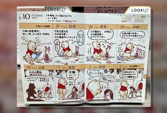 365日毎日違う絵柄で、キャラクターたちの吹き出しに自分でコメントを記入していく手帳。21年版はスヌーピー、ムーミンの2キャラクターで各表紙が2種類ずつだったが、22年版はくまのプーさんが新登場。表紙の柄も全7種類に。「コミックデザインダイアリー」(税込み1980円) 365日毎日違う絵柄で、キャラクターたちの吹き出しに自分でコメントを記入していく手帳。21年版はスヌーピー、ムーミンの2キャラクターで各表紙が2種類ずつだったが、22年版はくまのプーさんが新登場。表紙の柄も全7種類に。「コミックデザインダイアリー」(税込み1980円)
