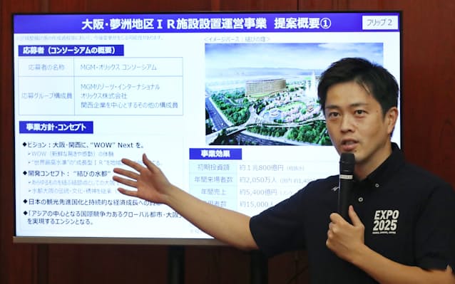 大阪政府正式决定和MGM集团签约赌场(图12) 大阪政府正式决定和MGM集团签约赌场(图12)