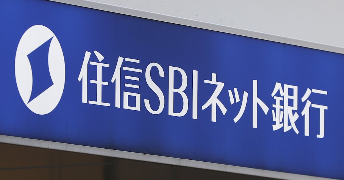 住信sbi 他行あて振込手数料 業界最低 77円へ修正 日本経済新聞