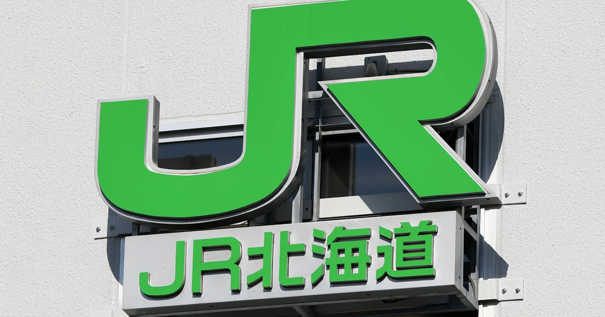 Jr北海道に国が救済策 年50億円の収支改善へ 日本経済新聞