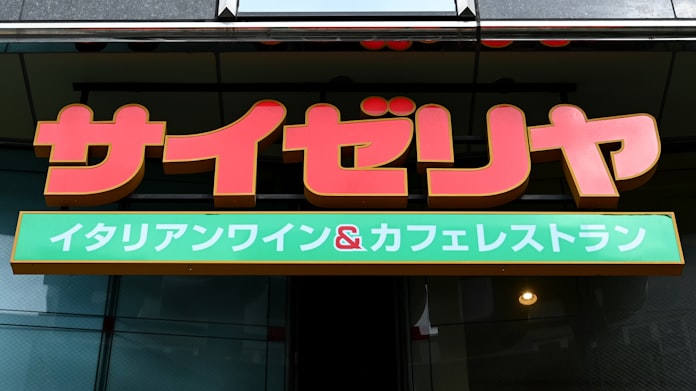 サイゼリヤ 深夜営業の中止継続 客足回復見込めず 日本経済新聞 サイゼリヤ 深夜営業の中止継続 客足回復見込めず 日本経済新聞