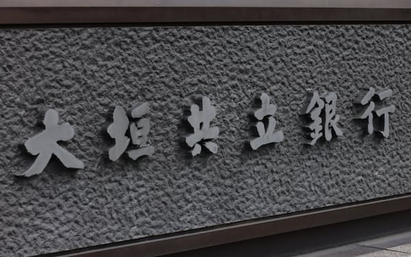 大垣共立銀行(岐阜県大垣市)