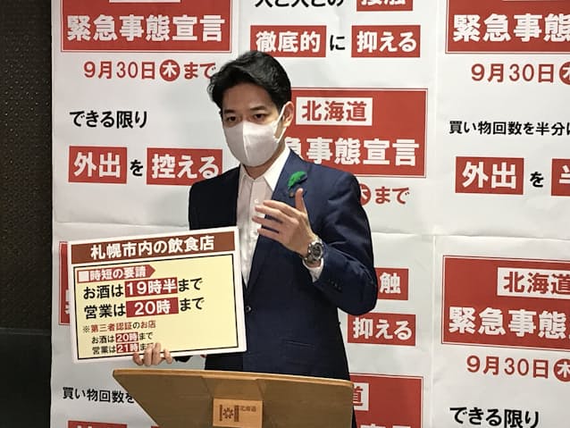 新型コロナ 札幌のみ飲食店の営業 酒類制限を継続 北海道知事 日本経済新聞 新型コロナ 札幌のみ飲食店の営業 酒類制限を継続 北海道知事 日本経済新聞