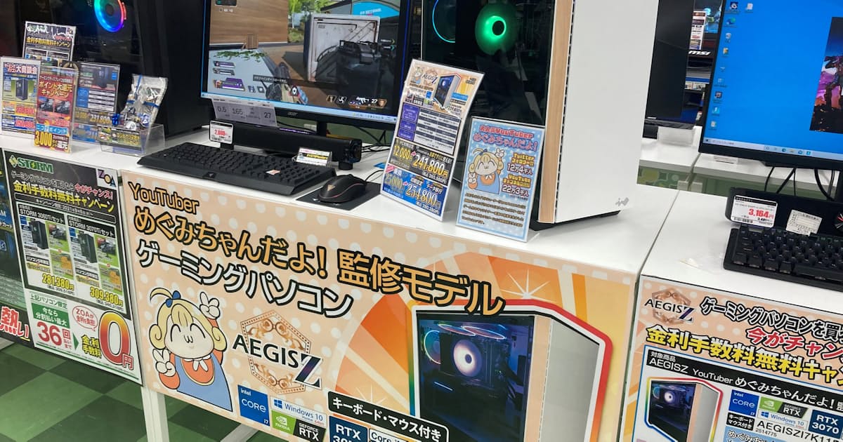 Pc販売のzoa Eスポーツに商機 高性能機種を投入 日本経済新聞 Pc販売のzoa Eスポーツに商機 高性能機種を投入 日本経済新聞
