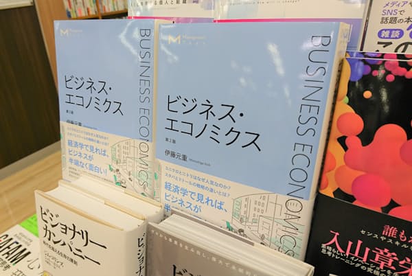 経営書の棚端の平台に2冊並べて展示する(紀伊国屋書店大手町ビル店) 経営書の棚端の平台に2冊並べて展示する(紀伊国屋書店大手町ビル店)