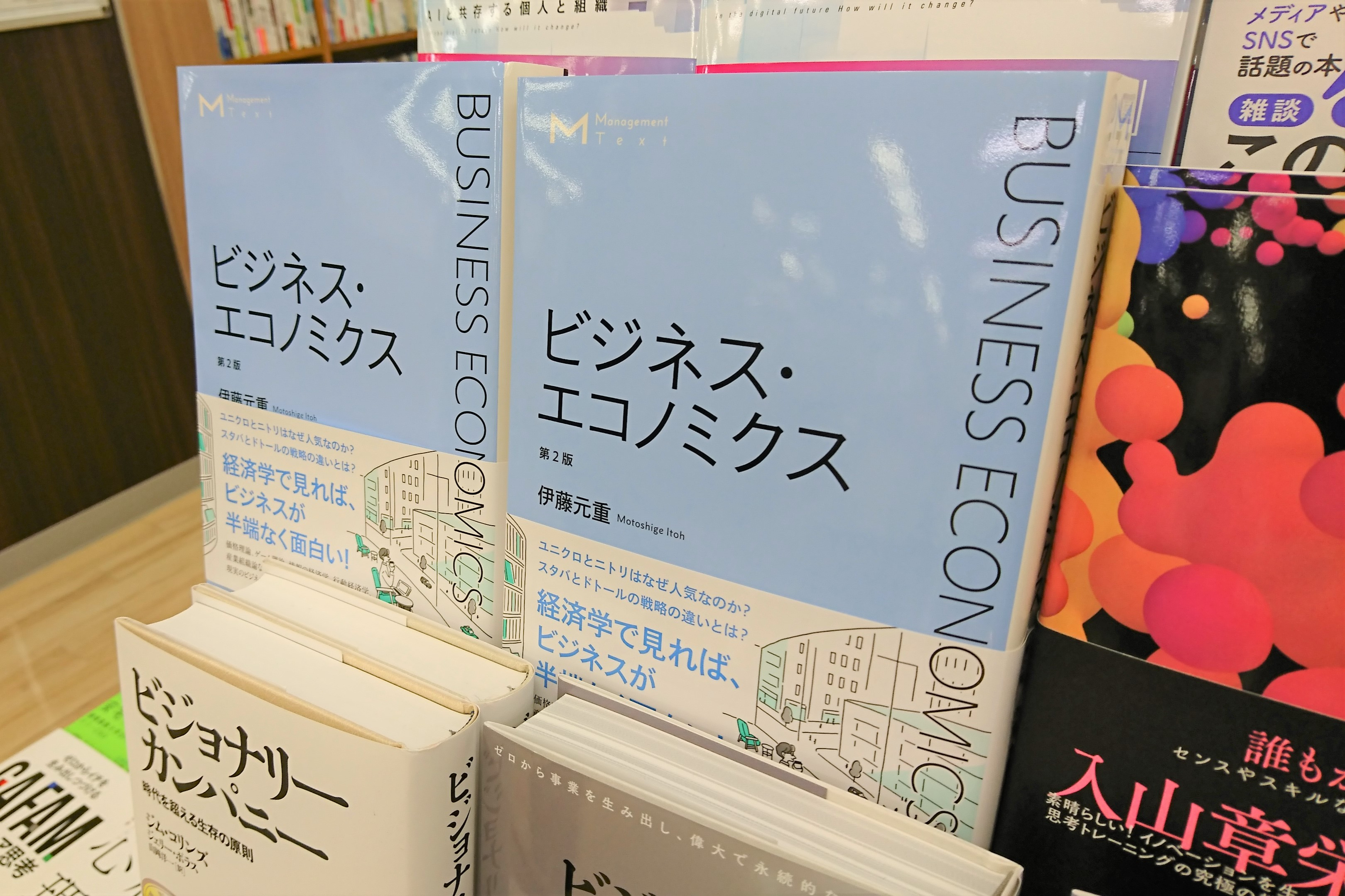 経営書の棚端の平台に2冊並べて展示する(紀伊国屋書店大手町ビル店)