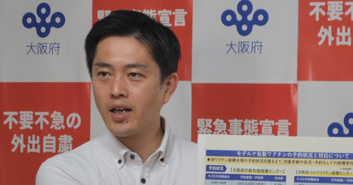 新型コロナ 予約なしのワクチン接種開始へ 大阪府 10月に2カ所で 日本経済新聞 新型コロナ 予約なしのワクチン接種開始へ 大阪府 10月に2カ所で 日本経済新聞