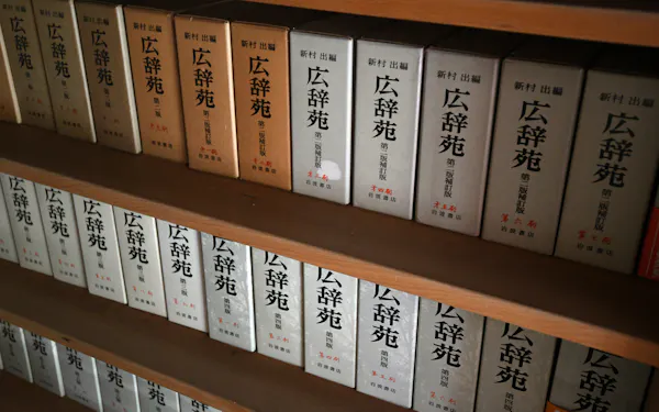方言辞典 あずる 職場救う 日本経済新聞 方言辞典 あずる 職場救う 日本経済新聞