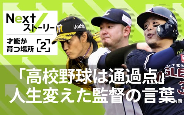 藤浪晋太郎 のニュース一覧 日本経済新聞
