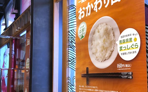 一風堂は関西、東海地域の店舗で青森県産米を使用する（大阪市内の店舗）