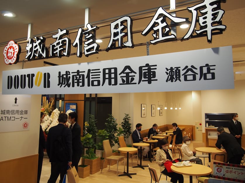 城南信金 支店内にドトールコーヒー 顧客接点を密に 日本経済新聞 城南信金 支店内にドトールコーヒー 顧客接点を密に 日本経済新聞