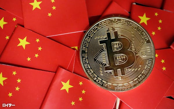 中国は9月、仮想通貨の全面的な禁止に踏み切った=ロイター