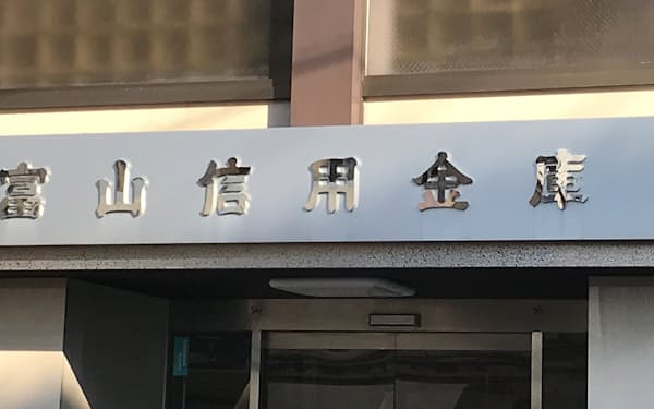 富山信金は、地元の中小企業へのクラウド導入を支援する