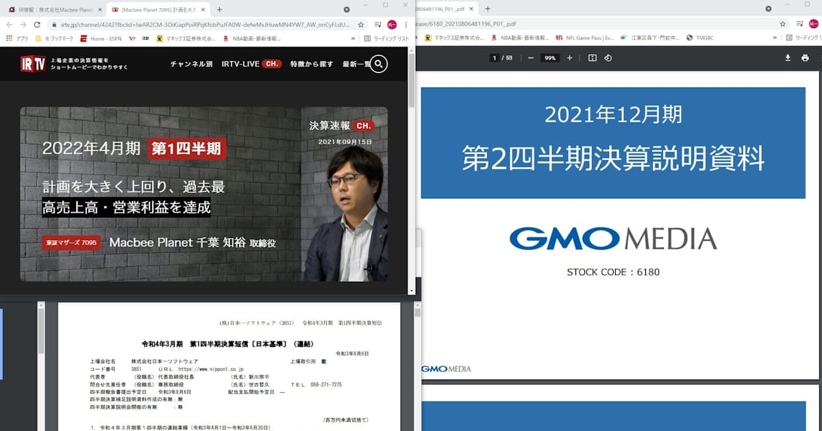 四半期決算で有望株を発掘 資産4倍で1億円を突破 日本経済新聞 四半期決算で有望株を発掘 資産4倍で1億円を突破 日本経済新聞