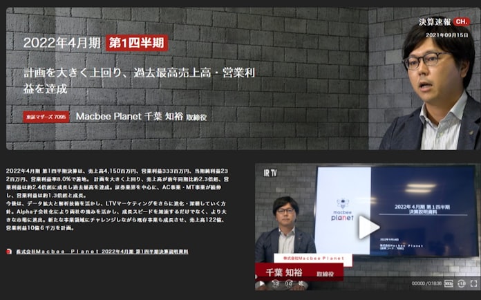 四半期決算で有望株を発掘 資産4倍で1億円を突破 日本経済新聞