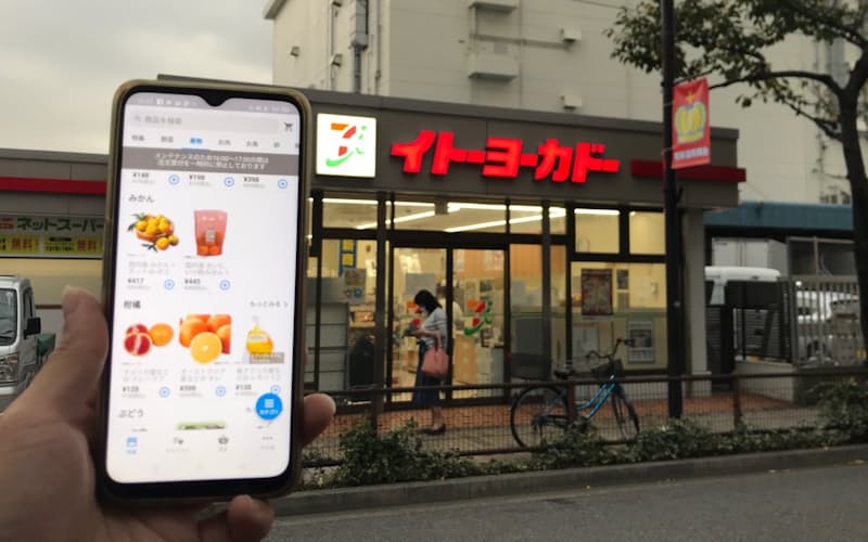 10Xはイトーヨーカ堂のネットスーパー構築に参画(画面は注文用のアプリ) 10Xはイトーヨーカ堂のネットスーパー構築に参画(画面は注文用のアプリ)