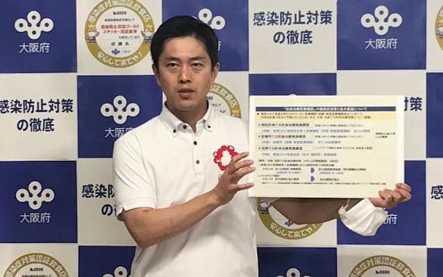 新型コロナ 外来のカクテル療法拡大へ 大阪府 医療機関に協力要請 日本経済新聞